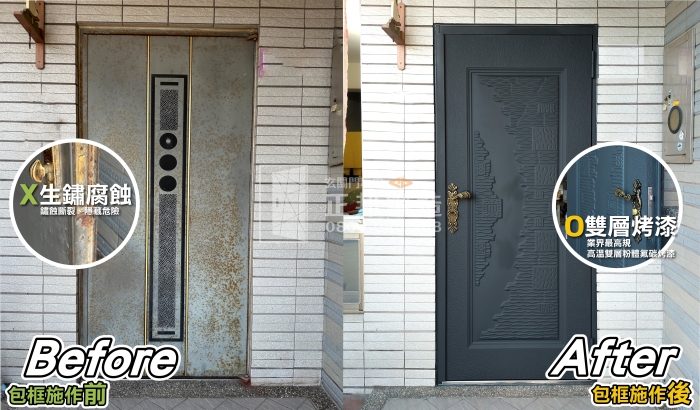【桃園楊梅換門更新】透天一樓玄關門包框更新｜乾式施工免打牆