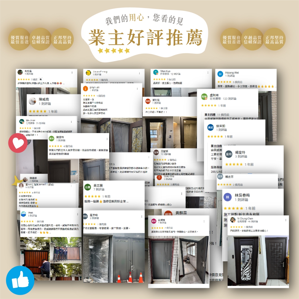 正邦建材-正邦鍛造,玄關門工廠五星高評價品質看得見,google商家推薦換門有口皆碑,全台服務包框門安裝,業主一致高評價肯定正邦包框門