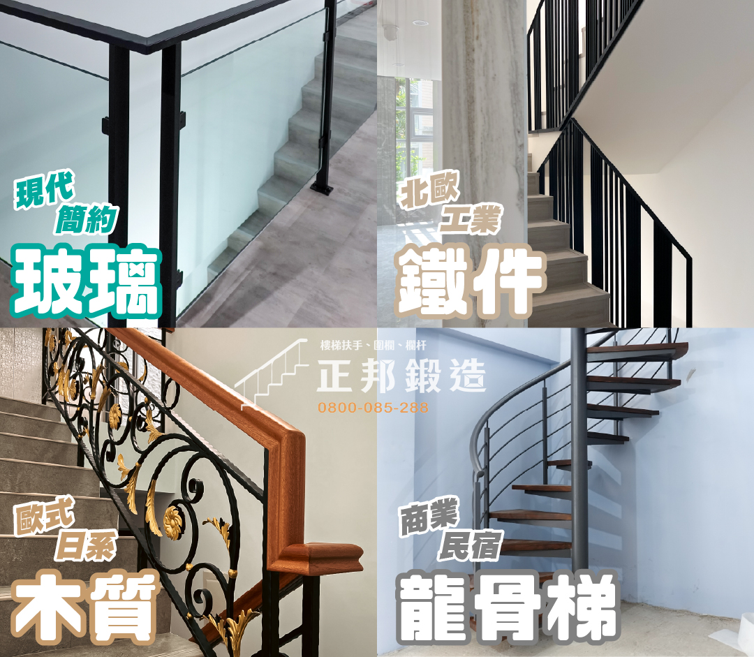 樓梯扶手設計全攻略:安全、美觀與空間感一次兼顧