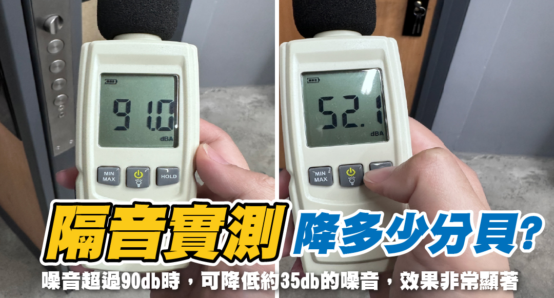 隔音門可以降多少分貝,隔音門大概可以降低多少分貝?